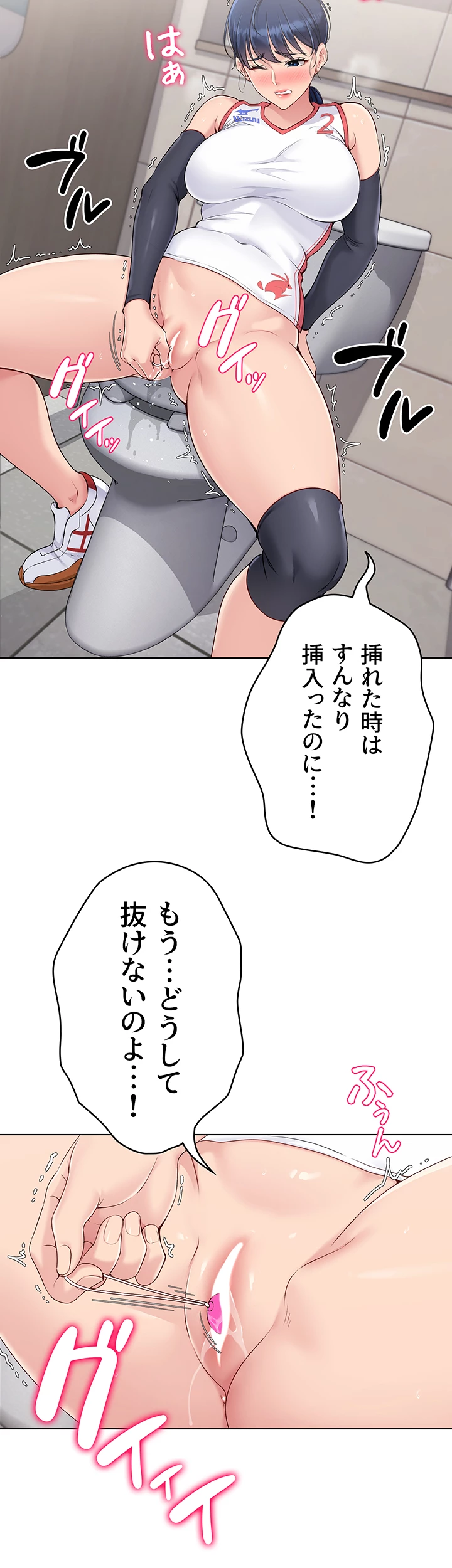 ふしだらアタック！【タテヨミ】 - Page 34